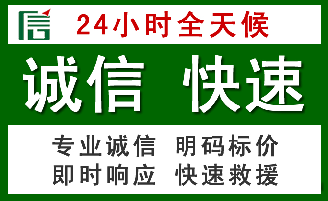 桂平汽车救援